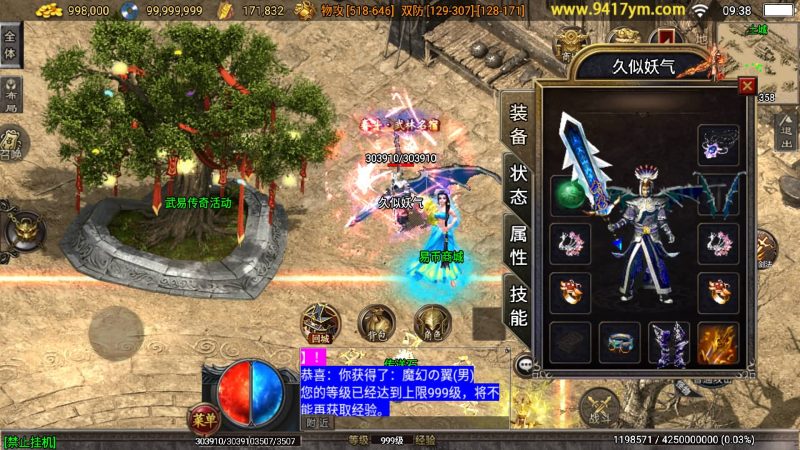 【武易之玛法三职业】战神引擎[白猪3]+视频参考搭建教程源码下载-游戏源码下载-手机游戏源码下载-手机游戏服务端下载-服务端下载-游戏服务端下载-页游服务端下载-页游私服-端游私服-手游私服-游戏私服-网站源码下载-架设工具下载-私服下载久似妖气源码网