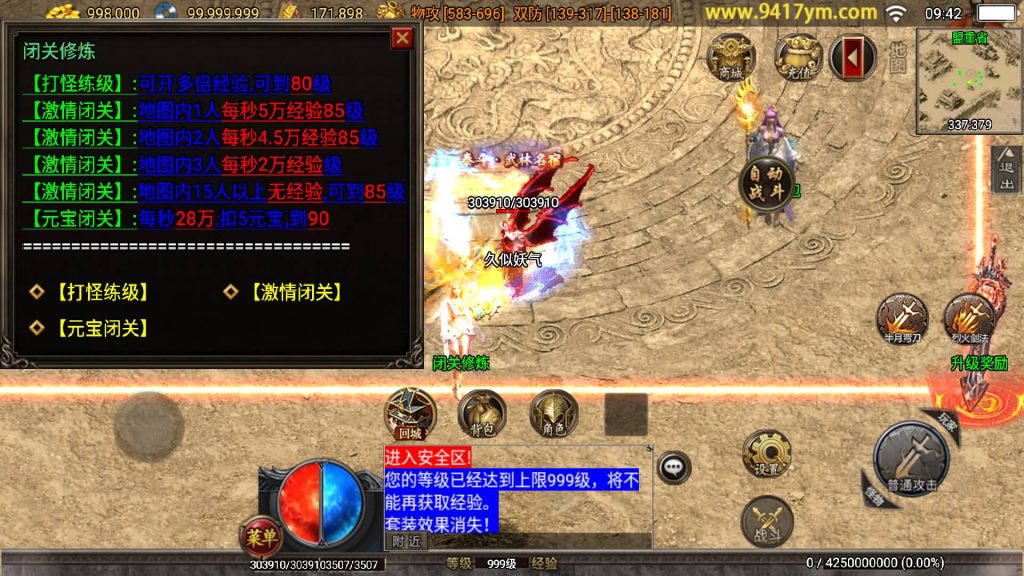 图片[5]源码下载-游戏源码下载-手机游戏源码下载-手机游戏服务端下载-服务端下载-游戏服务端下载-页游服务端下载-页游私服-端游私服-手游私服-游戏私服-网站源码下载-架设工具下载-私服下载【武易之玛法三职业】战神引擎[白猪3]+视频参考搭建教程源码下载-游戏源码下载-手机游戏源码下载-手机游戏服务端下载-服务端下载-游戏服务端下载-页游服务端下载-页游私服-端游私服-手游私服-游戏私服-网站源码下载-架设工具下载-私服下载久似妖气源码网