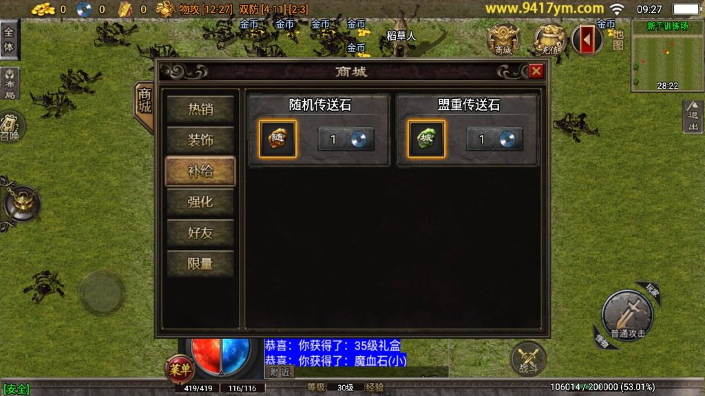 图片[10]源码下载-游戏源码下载-手机游戏源码下载-手机游戏服务端下载-服务端下载-游戏服务端下载-页游服务端下载-页游私服-端游私服-手游私服-游戏私服-网站源码下载-架设工具下载-私服下载【武易之玛法三职业】战神引擎[白猪3]+视频参考搭建教程源码下载-游戏源码下载-手机游戏源码下载-手机游戏服务端下载-服务端下载-游戏服务端下载-页游服务端下载-页游私服-端游私服-手游私服-游戏私服-网站源码下载-架设工具下载-私服下载久似妖气源码网