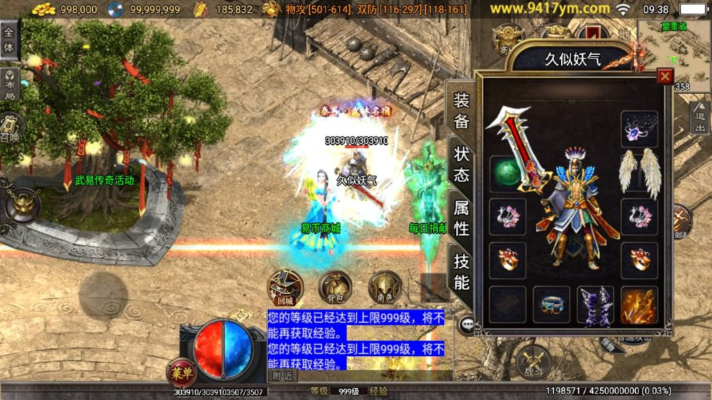 图片[20]源码下载-游戏源码下载-手机游戏源码下载-手机游戏服务端下载-服务端下载-游戏服务端下载-页游服务端下载-页游私服-端游私服-手游私服-游戏私服-网站源码下载-架设工具下载-私服下载【武易之玛法三职业】战神引擎[白猪3]+视频参考搭建教程源码下载-游戏源码下载-手机游戏源码下载-手机游戏服务端下载-服务端下载-游戏服务端下载-页游服务端下载-页游私服-端游私服-手游私服-游戏私服-网站源码下载-架设工具下载-私服下载久似妖气源码网