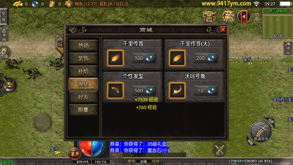 图片[11]源码下载-游戏源码下载-手机游戏源码下载-手机游戏服务端下载-服务端下载-游戏服务端下载-页游服务端下载-页游私服-端游私服-手游私服-游戏私服-网站源码下载-架设工具下载-私服下载【武易之玛法三职业】战神引擎[白猪3]+视频参考搭建教程源码下载-游戏源码下载-手机游戏源码下载-手机游戏服务端下载-服务端下载-游戏服务端下载-页游服务端下载-页游私服-端游私服-手游私服-游戏私服-网站源码下载-架设工具下载-私服下载久似妖气源码网