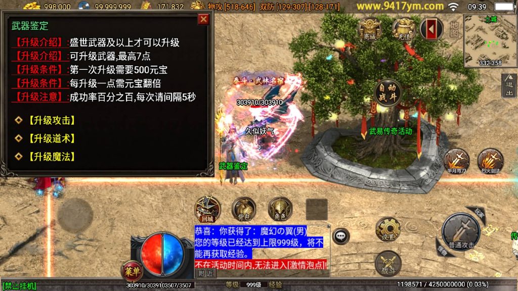 图片[25]源码下载-游戏源码下载-手机游戏源码下载-手机游戏服务端下载-服务端下载-游戏服务端下载-页游服务端下载-页游私服-端游私服-手游私服-游戏私服-网站源码下载-架设工具下载-私服下载【武易之玛法三职业】战神引擎[白猪3]+视频参考搭建教程源码下载-游戏源码下载-手机游戏源码下载-手机游戏服务端下载-服务端下载-游戏服务端下载-页游服务端下载-页游私服-端游私服-手游私服-游戏私服-网站源码下载-架设工具下载-私服下载久似妖气源码网