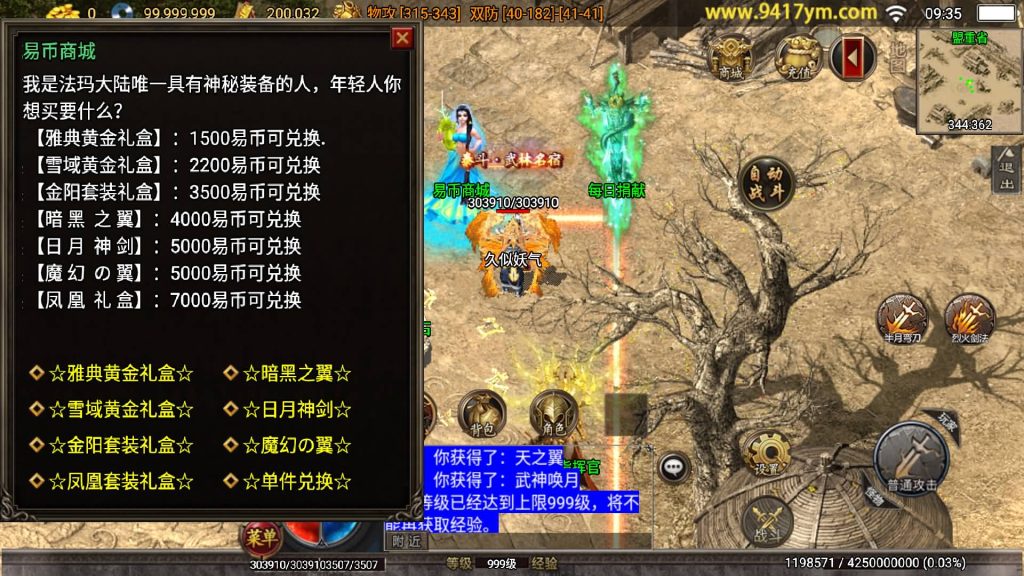 图片[16]源码下载-游戏源码下载-手机游戏源码下载-手机游戏服务端下载-服务端下载-游戏服务端下载-页游服务端下载-页游私服-端游私服-手游私服-游戏私服-网站源码下载-架设工具下载-私服下载【武易之玛法三职业】战神引擎[白猪3]+视频参考搭建教程源码下载-游戏源码下载-手机游戏源码下载-手机游戏服务端下载-服务端下载-游戏服务端下载-页游服务端下载-页游私服-端游私服-手游私服-游戏私服-网站源码下载-架设工具下载-私服下载久似妖气源码网