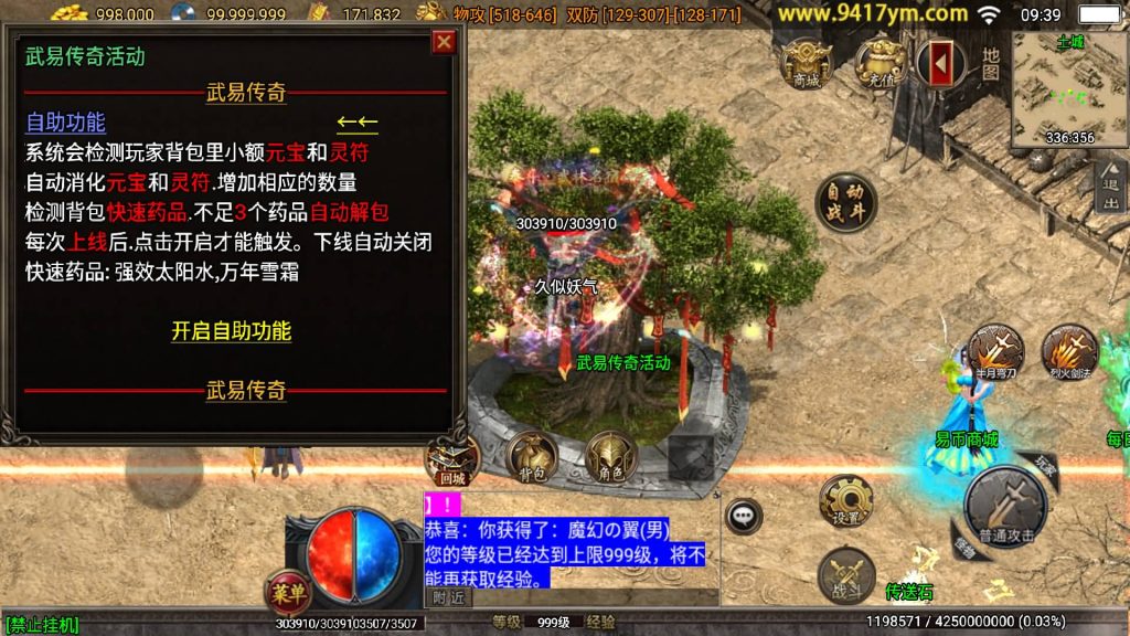 图片[23]源码下载-游戏源码下载-手机游戏源码下载-手机游戏服务端下载-服务端下载-游戏服务端下载-页游服务端下载-页游私服-端游私服-手游私服-游戏私服-网站源码下载-架设工具下载-私服下载【武易之玛法三职业】战神引擎[白猪3]+视频参考搭建教程源码下载-游戏源码下载-手机游戏源码下载-手机游戏服务端下载-服务端下载-游戏服务端下载-页游服务端下载-页游私服-端游私服-手游私服-游戏私服-网站源码下载-架设工具下载-私服下载久似妖气源码网