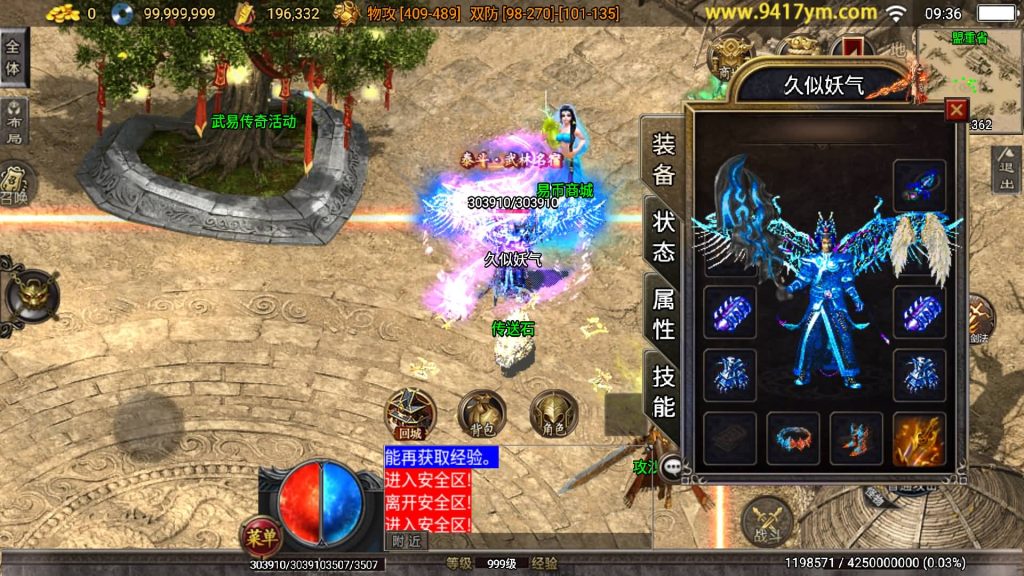 图片[18]源码下载-游戏源码下载-手机游戏源码下载-手机游戏服务端下载-服务端下载-游戏服务端下载-页游服务端下载-页游私服-端游私服-手游私服-游戏私服-网站源码下载-架设工具下载-私服下载【武易之玛法三职业】战神引擎[白猪3]+视频参考搭建教程源码下载-游戏源码下载-手机游戏源码下载-手机游戏服务端下载-服务端下载-游戏服务端下载-页游服务端下载-页游私服-端游私服-手游私服-游戏私服-网站源码下载-架设工具下载-私服下载久似妖气源码网