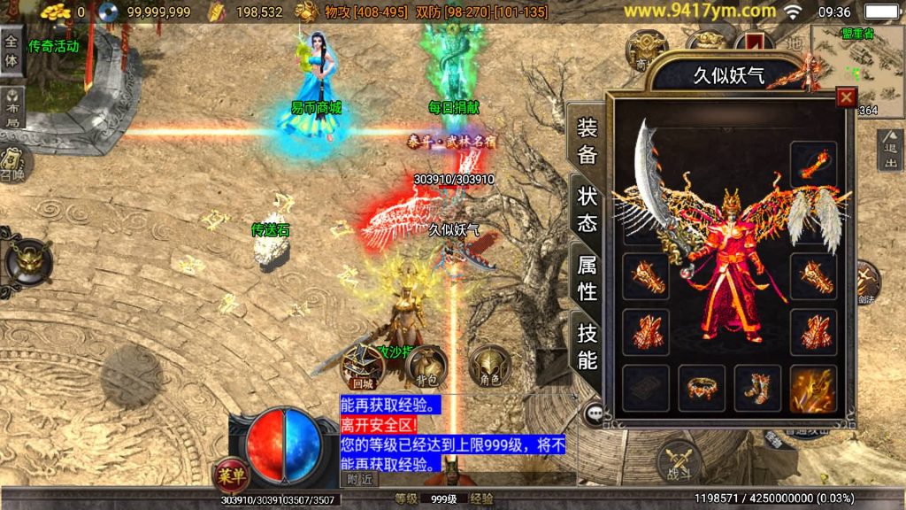 图片[17]源码下载-游戏源码下载-手机游戏源码下载-手机游戏服务端下载-服务端下载-游戏服务端下载-页游服务端下载-页游私服-端游私服-手游私服-游戏私服-网站源码下载-架设工具下载-私服下载【武易之玛法三职业】战神引擎[白猪3]+视频参考搭建教程源码下载-游戏源码下载-手机游戏源码下载-手机游戏服务端下载-服务端下载-游戏服务端下载-页游服务端下载-页游私服-端游私服-手游私服-游戏私服-网站源码下载-架设工具下载-私服下载久似妖气源码网