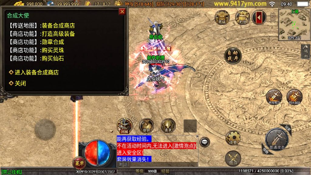 图片[28]源码下载-游戏源码下载-手机游戏源码下载-手机游戏服务端下载-服务端下载-游戏服务端下载-页游服务端下载-页游私服-端游私服-手游私服-游戏私服-网站源码下载-架设工具下载-私服下载【武易之玛法三职业】战神引擎[白猪3]+视频参考搭建教程源码下载-游戏源码下载-手机游戏源码下载-手机游戏服务端下载-服务端下载-游戏服务端下载-页游服务端下载-页游私服-端游私服-手游私服-游戏私服-网站源码下载-架设工具下载-私服下载久似妖气源码网