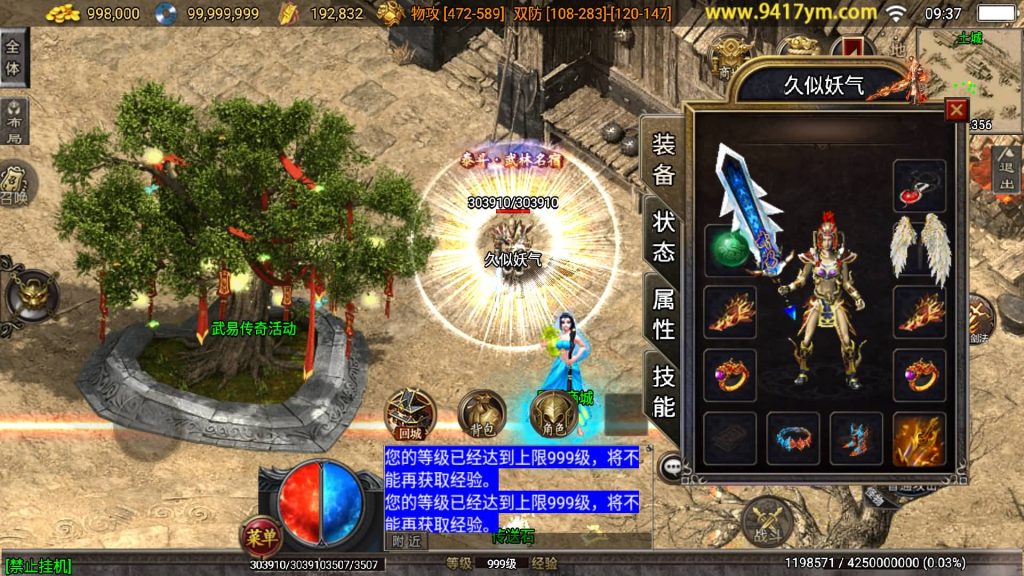 图片[19]源码下载-游戏源码下载-手机游戏源码下载-手机游戏服务端下载-服务端下载-游戏服务端下载-页游服务端下载-页游私服-端游私服-手游私服-游戏私服-网站源码下载-架设工具下载-私服下载【武易之玛法三职业】战神引擎[白猪3]+视频参考搭建教程源码下载-游戏源码下载-手机游戏源码下载-手机游戏服务端下载-服务端下载-游戏服务端下载-页游服务端下载-页游私服-端游私服-手游私服-游戏私服-网站源码下载-架设工具下载-私服下载久似妖气源码网