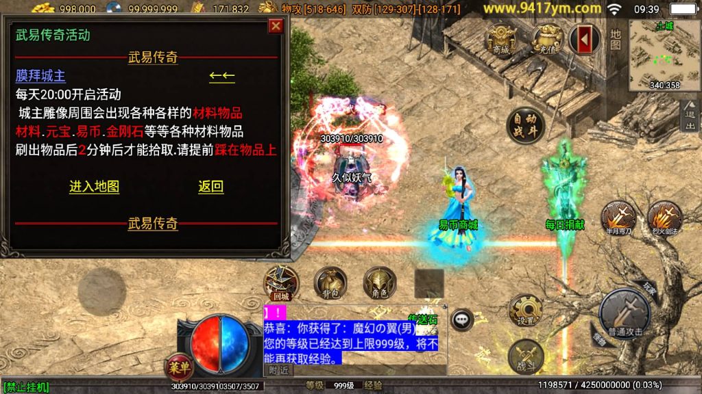 图片[22]源码下载-游戏源码下载-手机游戏源码下载-手机游戏服务端下载-服务端下载-游戏服务端下载-页游服务端下载-页游私服-端游私服-手游私服-游戏私服-网站源码下载-架设工具下载-私服下载【武易之玛法三职业】战神引擎[白猪3]+视频参考搭建教程源码下载-游戏源码下载-手机游戏源码下载-手机游戏服务端下载-服务端下载-游戏服务端下载-页游服务端下载-页游私服-端游私服-手游私服-游戏私服-网站源码下载-架设工具下载-私服下载久似妖气源码网