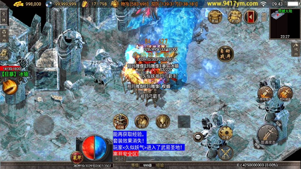 图片[30]源码下载-游戏源码下载-手机游戏源码下载-手机游戏服务端下载-服务端下载-游戏服务端下载-页游服务端下载-页游私服-端游私服-手游私服-游戏私服-网站源码下载-架设工具下载-私服下载【武易之玛法三职业】战神引擎[白猪3]+视频参考搭建教程源码下载-游戏源码下载-手机游戏源码下载-手机游戏服务端下载-服务端下载-游戏服务端下载-页游服务端下载-页游私服-端游私服-手游私服-游戏私服-网站源码下载-架设工具下载-私服下载久似妖气源码网