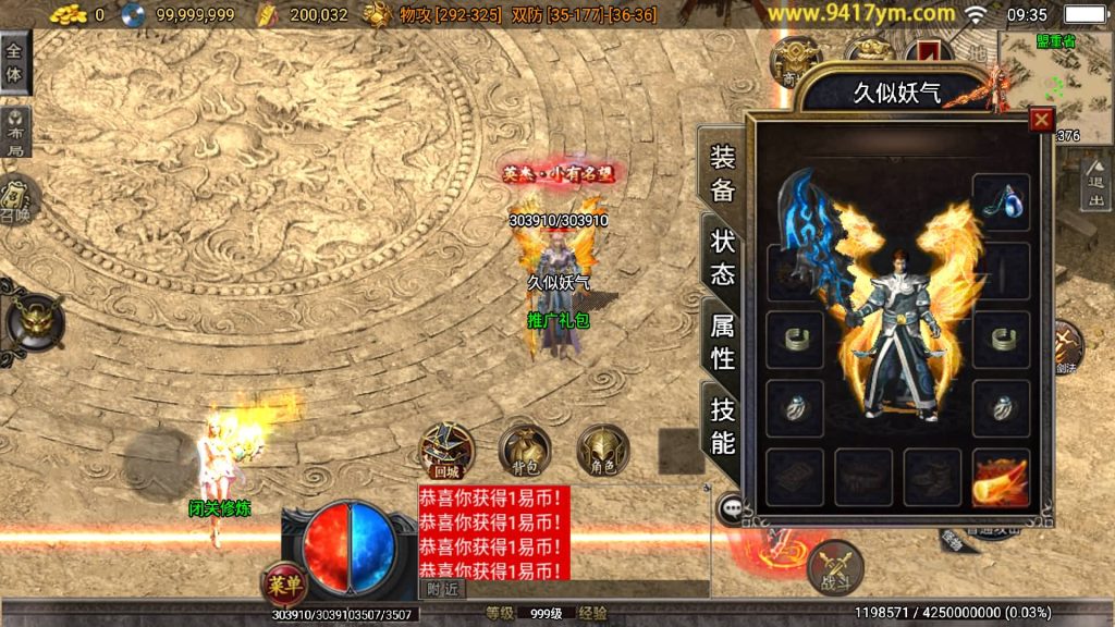 图片[14]源码下载-游戏源码下载-手机游戏源码下载-手机游戏服务端下载-服务端下载-游戏服务端下载-页游服务端下载-页游私服-端游私服-手游私服-游戏私服-网站源码下载-架设工具下载-私服下载【武易之玛法三职业】战神引擎[白猪3]+视频参考搭建教程源码下载-游戏源码下载-手机游戏源码下载-手机游戏服务端下载-服务端下载-游戏服务端下载-页游服务端下载-页游私服-端游私服-手游私服-游戏私服-网站源码下载-架设工具下载-私服下载久似妖气源码网