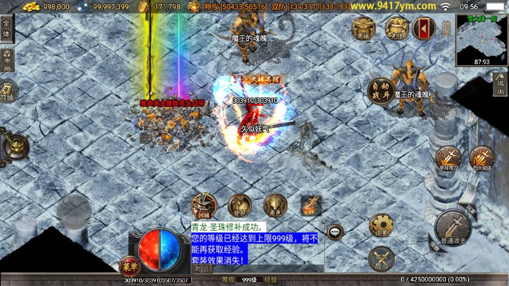 图片[33]源码下载-游戏源码下载-手机游戏源码下载-手机游戏服务端下载-服务端下载-游戏服务端下载-页游服务端下载-页游私服-端游私服-手游私服-游戏私服-网站源码下载-架设工具下载-私服下载【武易之玛法三职业】战神引擎[白猪3]+视频参考搭建教程源码下载-游戏源码下载-手机游戏源码下载-手机游戏服务端下载-服务端下载-游戏服务端下载-页游服务端下载-页游私服-端游私服-手游私服-游戏私服-网站源码下载-架设工具下载-私服下载久似妖气源码网