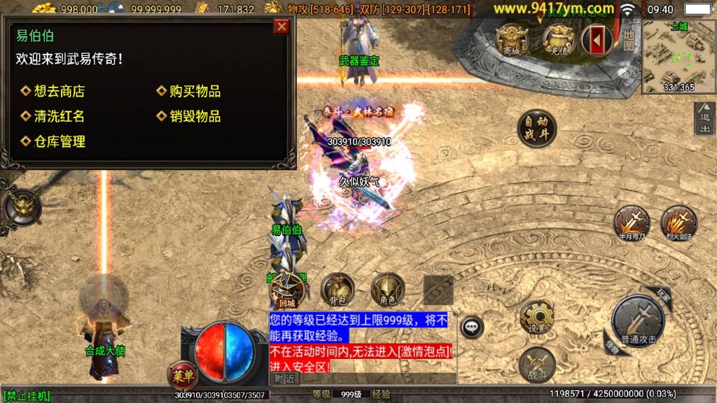 图片[27]源码下载-游戏源码下载-手机游戏源码下载-手机游戏服务端下载-服务端下载-游戏服务端下载-页游服务端下载-页游私服-端游私服-手游私服-游戏私服-网站源码下载-架设工具下载-私服下载【武易之玛法三职业】战神引擎[白猪3]+视频参考搭建教程源码下载-游戏源码下载-手机游戏源码下载-手机游戏服务端下载-服务端下载-游戏服务端下载-页游服务端下载-页游私服-端游私服-手游私服-游戏私服-网站源码下载-架设工具下载-私服下载久似妖气源码网