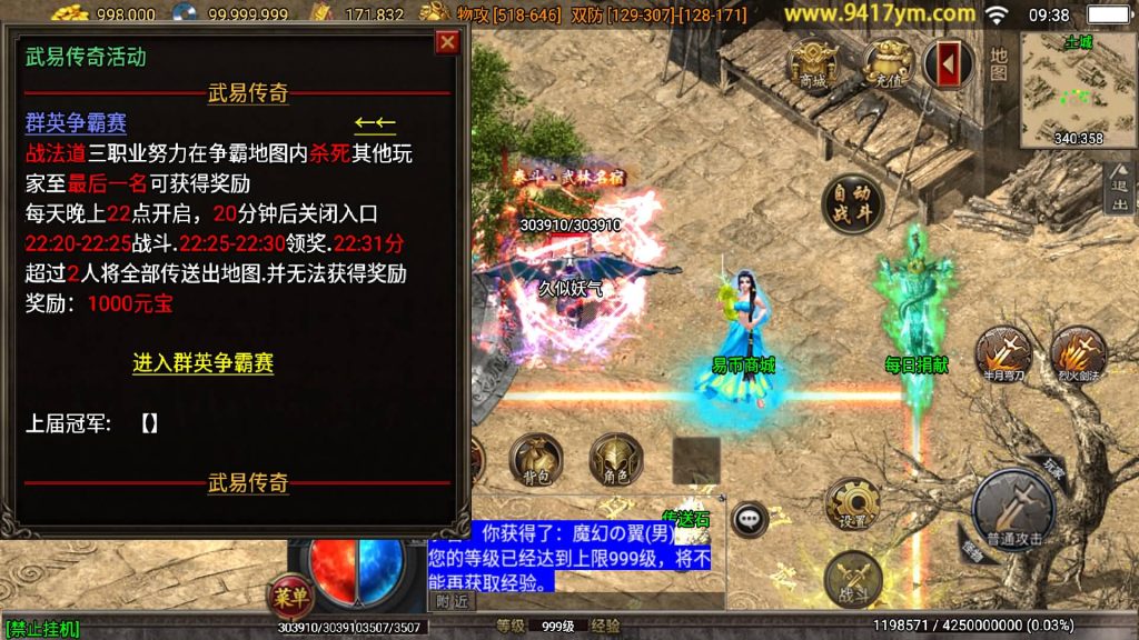 图片[21]源码下载-游戏源码下载-手机游戏源码下载-手机游戏服务端下载-服务端下载-游戏服务端下载-页游服务端下载-页游私服-端游私服-手游私服-游戏私服-网站源码下载-架设工具下载-私服下载【武易之玛法三职业】战神引擎[白猪3]+视频参考搭建教程源码下载-游戏源码下载-手机游戏源码下载-手机游戏服务端下载-服务端下载-游戏服务端下载-页游服务端下载-页游私服-端游私服-手游私服-游戏私服-网站源码下载-架设工具下载-私服下载久似妖气源码网