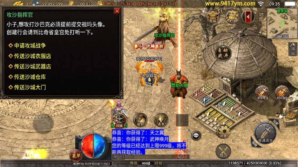 图片[15]源码下载-游戏源码下载-手机游戏源码下载-手机游戏服务端下载-服务端下载-游戏服务端下载-页游服务端下载-页游私服-端游私服-手游私服-游戏私服-网站源码下载-架设工具下载-私服下载【武易之玛法三职业】战神引擎[白猪3]+视频参考搭建教程源码下载-游戏源码下载-手机游戏源码下载-手机游戏服务端下载-服务端下载-游戏服务端下载-页游服务端下载-页游私服-端游私服-手游私服-游戏私服-网站源码下载-架设工具下载-私服下载久似妖气源码网