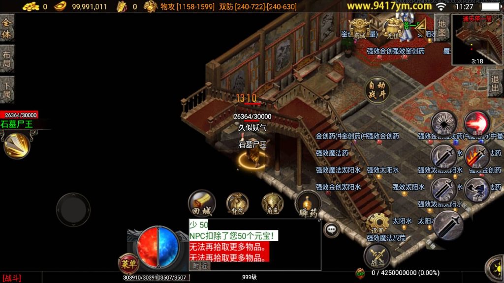 图片[23]源码下载-游戏源码下载-手机游戏源码下载-手机游戏服务端下载-服务端下载-游戏服务端下载-页游服务端下载-页游私服-端游私服-手游私服-游戏私服-网站源码下载-架设工具下载-私服下载【雄霸杀神刺影沉默复古三职业】战神引擎[白猪3]+视频参考搭建教程源码下载-游戏源码下载-手机游戏源码下载-手机游戏服务端下载-服务端下载-游戏服务端下载-页游服务端下载-页游私服-端游私服-手游私服-游戏私服-网站源码下载-架设工具下载-私服下载久似妖气源码网