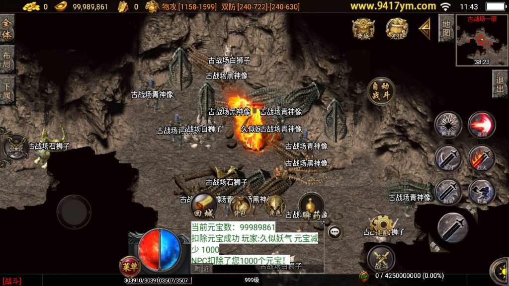 图片[3]源码下载-游戏源码下载-手机游戏源码下载-手机游戏服务端下载-服务端下载-游戏服务端下载-页游服务端下载-页游私服-端游私服-手游私服-游戏私服-网站源码下载-架设工具下载-私服下载【雄霸杀神刺影沉默复古三职业】战神引擎[白猪3]+视频参考搭建教程源码下载-游戏源码下载-手机游戏源码下载-手机游戏服务端下载-服务端下载-游戏服务端下载-页游服务端下载-页游私服-端游私服-手游私服-游戏私服-网站源码下载-架设工具下载-私服下载久似妖气源码网