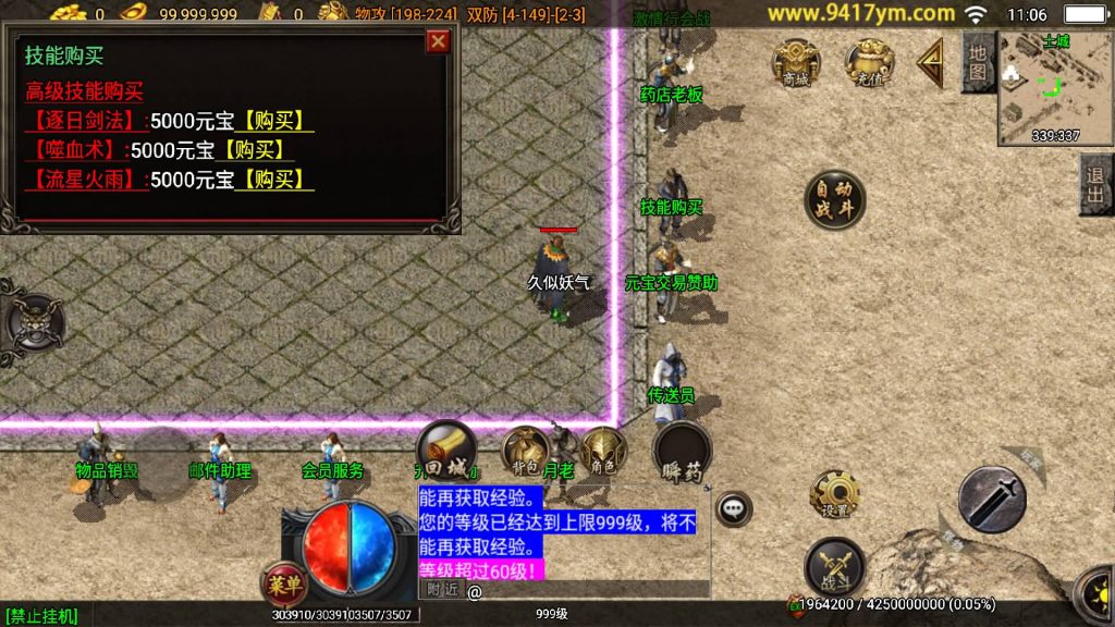 图片[8]源码下载-游戏源码下载-手机游戏源码下载-手机游戏服务端下载-服务端下载-游戏服务端下载-页游服务端下载-页游私服-端游私服-手游私服-游戏私服-网站源码下载-架设工具下载-私服下载【雄霸杀神刺影沉默复古三职业】战神引擎[白猪3]+视频参考搭建教程源码下载-游戏源码下载-手机游戏源码下载-手机游戏服务端下载-服务端下载-游戏服务端下载-页游服务端下载-页游私服-端游私服-手游私服-游戏私服-网站源码下载-架设工具下载-私服下载久似妖气源码网