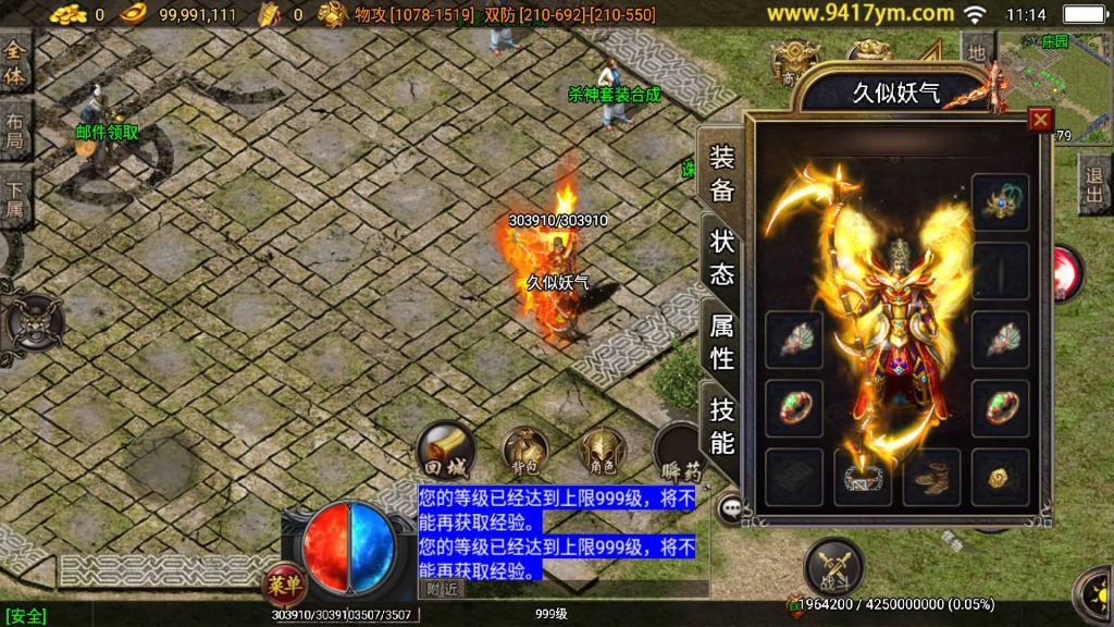 图片[22]源码下载-游戏源码下载-手机游戏源码下载-手机游戏服务端下载-服务端下载-游戏服务端下载-页游服务端下载-页游私服-端游私服-手游私服-游戏私服-网站源码下载-架设工具下载-私服下载【雄霸杀神刺影沉默复古三职业】战神引擎[白猪3]+视频参考搭建教程源码下载-游戏源码下载-手机游戏源码下载-手机游戏服务端下载-服务端下载-游戏服务端下载-页游服务端下载-页游私服-端游私服-手游私服-游戏私服-网站源码下载-架设工具下载-私服下载久似妖气源码网