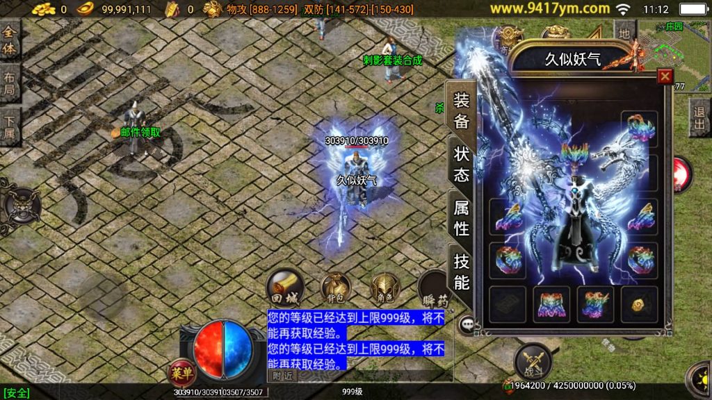 图片[21]源码下载-游戏源码下载-手机游戏源码下载-手机游戏服务端下载-服务端下载-游戏服务端下载-页游服务端下载-页游私服-端游私服-手游私服-游戏私服-网站源码下载-架设工具下载-私服下载【雄霸杀神刺影沉默复古三职业】战神引擎[白猪3]+视频参考搭建教程源码下载-游戏源码下载-手机游戏源码下载-手机游戏服务端下载-服务端下载-游戏服务端下载-页游服务端下载-页游私服-端游私服-手游私服-游戏私服-网站源码下载-架设工具下载-私服下载久似妖气源码网