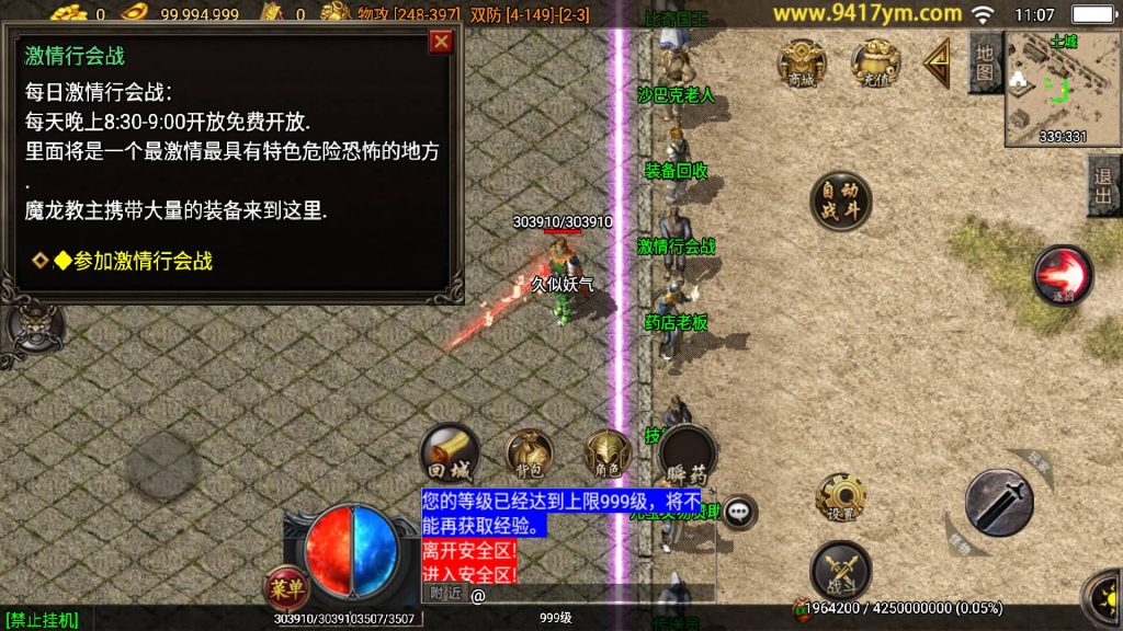 图片[9]源码下载-游戏源码下载-手机游戏源码下载-手机游戏服务端下载-服务端下载-游戏服务端下载-页游服务端下载-页游私服-端游私服-手游私服-游戏私服-网站源码下载-架设工具下载-私服下载【雄霸杀神刺影沉默复古三职业】战神引擎[白猪3]+视频参考搭建教程源码下载-游戏源码下载-手机游戏源码下载-手机游戏服务端下载-服务端下载-游戏服务端下载-页游服务端下载-页游私服-端游私服-手游私服-游戏私服-网站源码下载-架设工具下载-私服下载久似妖气源码网