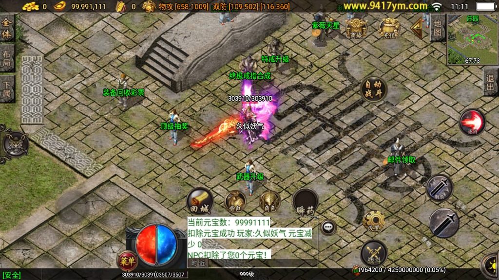 图片[19]源码下载-游戏源码下载-手机游戏源码下载-手机游戏服务端下载-服务端下载-游戏服务端下载-页游服务端下载-页游私服-端游私服-手游私服-游戏私服-网站源码下载-架设工具下载-私服下载【雄霸杀神刺影沉默复古三职业】战神引擎[白猪3]+视频参考搭建教程源码下载-游戏源码下载-手机游戏源码下载-手机游戏服务端下载-服务端下载-游戏服务端下载-页游服务端下载-页游私服-端游私服-手游私服-游戏私服-网站源码下载-架设工具下载-私服下载久似妖气源码网