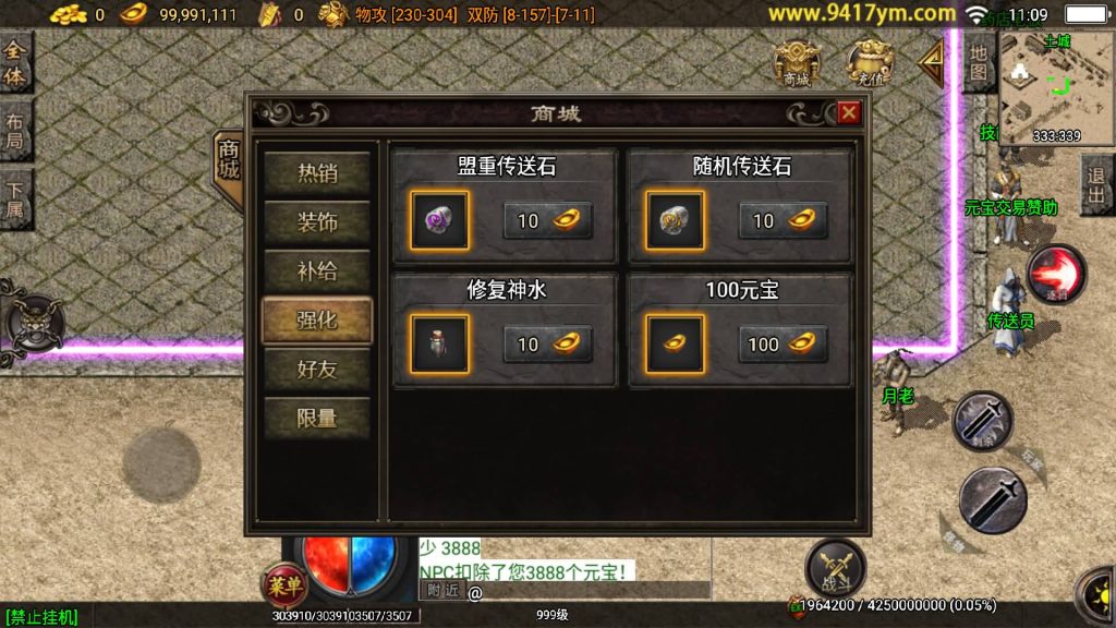 图片[15]源码下载-游戏源码下载-手机游戏源码下载-手机游戏服务端下载-服务端下载-游戏服务端下载-页游服务端下载-页游私服-端游私服-手游私服-游戏私服-网站源码下载-架设工具下载-私服下载【雄霸杀神刺影沉默复古三职业】战神引擎[白猪3]+视频参考搭建教程源码下载-游戏源码下载-手机游戏源码下载-手机游戏服务端下载-服务端下载-游戏服务端下载-页游服务端下载-页游私服-端游私服-手游私服-游戏私服-网站源码下载-架设工具下载-私服下载久似妖气源码网