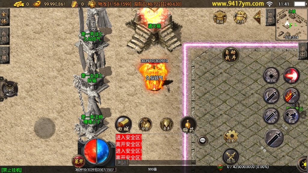 图片[26]源码下载-游戏源码下载-手机游戏源码下载-手机游戏服务端下载-服务端下载-游戏服务端下载-页游服务端下载-页游私服-端游私服-手游私服-游戏私服-网站源码下载-架设工具下载-私服下载【雄霸杀神刺影沉默复古三职业】战神引擎[白猪3]+视频参考搭建教程源码下载-游戏源码下载-手机游戏源码下载-手机游戏服务端下载-服务端下载-游戏服务端下载-页游服务端下载-页游私服-端游私服-手游私服-游戏私服-网站源码下载-架设工具下载-私服下载久似妖气源码网