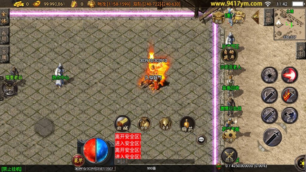 图片[27]源码下载-游戏源码下载-手机游戏源码下载-手机游戏服务端下载-服务端下载-游戏服务端下载-页游服务端下载-页游私服-端游私服-手游私服-游戏私服-网站源码下载-架设工具下载-私服下载【雄霸杀神刺影沉默复古三职业】战神引擎[白猪3]+视频参考搭建教程源码下载-游戏源码下载-手机游戏源码下载-手机游戏服务端下载-服务端下载-游戏服务端下载-页游服务端下载-页游私服-端游私服-手游私服-游戏私服-网站源码下载-架设工具下载-私服下载久似妖气源码网