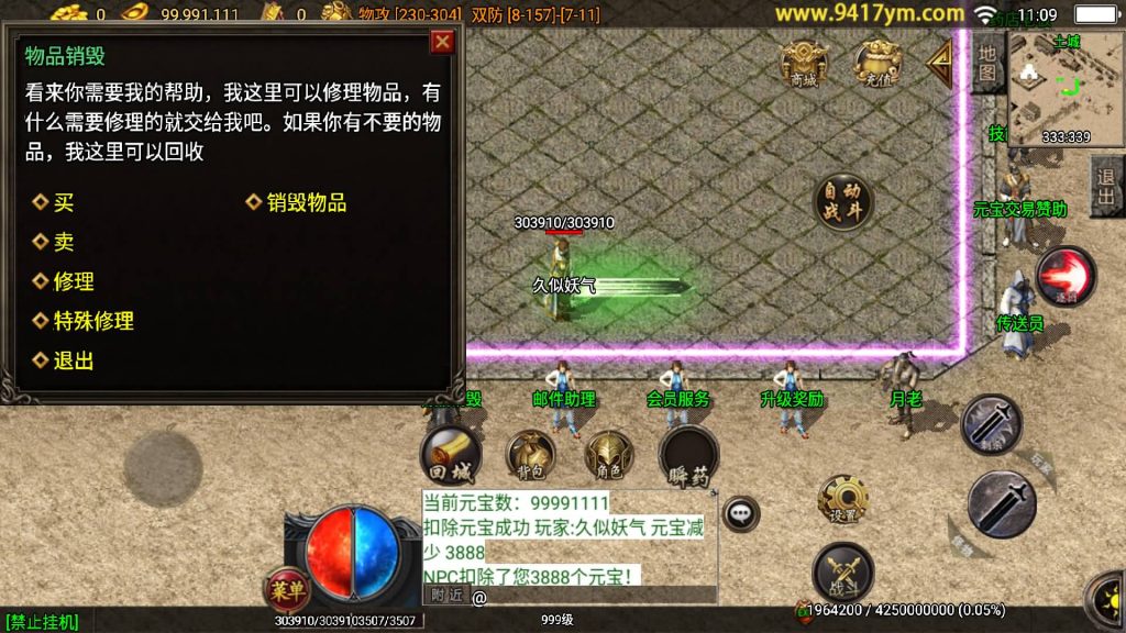 图片[13]源码下载-游戏源码下载-手机游戏源码下载-手机游戏服务端下载-服务端下载-游戏服务端下载-页游服务端下载-页游私服-端游私服-手游私服-游戏私服-网站源码下载-架设工具下载-私服下载【雄霸杀神刺影沉默复古三职业】战神引擎[白猪3]+视频参考搭建教程源码下载-游戏源码下载-手机游戏源码下载-手机游戏服务端下载-服务端下载-游戏服务端下载-页游服务端下载-页游私服-端游私服-手游私服-游戏私服-网站源码下载-架设工具下载-私服下载久似妖气源码网