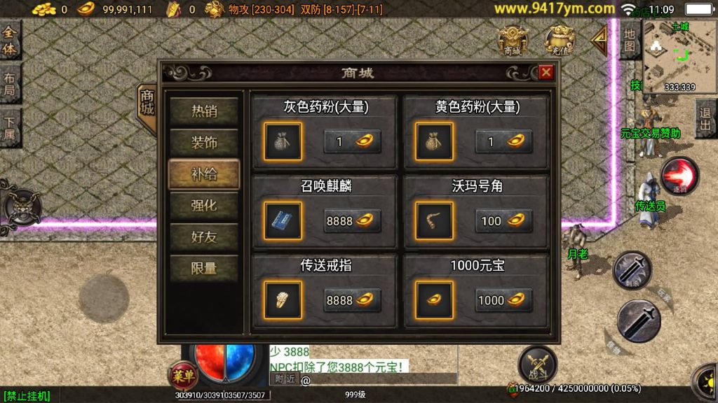 图片[14]源码下载-游戏源码下载-手机游戏源码下载-手机游戏服务端下载-服务端下载-游戏服务端下载-页游服务端下载-页游私服-端游私服-手游私服-游戏私服-网站源码下载-架设工具下载-私服下载【雄霸杀神刺影沉默复古三职业】战神引擎[白猪3]+视频参考搭建教程源码下载-游戏源码下载-手机游戏源码下载-手机游戏服务端下载-服务端下载-游戏服务端下载-页游服务端下载-页游私服-端游私服-手游私服-游戏私服-网站源码下载-架设工具下载-私服下载久似妖气源码网