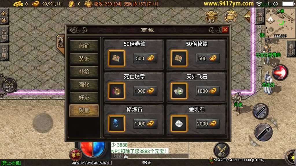 图片[17]源码下载-游戏源码下载-手机游戏源码下载-手机游戏服务端下载-服务端下载-游戏服务端下载-页游服务端下载-页游私服-端游私服-手游私服-游戏私服-网站源码下载-架设工具下载-私服下载【雄霸杀神刺影沉默复古三职业】战神引擎[白猪3]+视频参考搭建教程源码下载-游戏源码下载-手机游戏源码下载-手机游戏服务端下载-服务端下载-游戏服务端下载-页游服务端下载-页游私服-端游私服-手游私服-游戏私服-网站源码下载-架设工具下载-私服下载久似妖气源码网