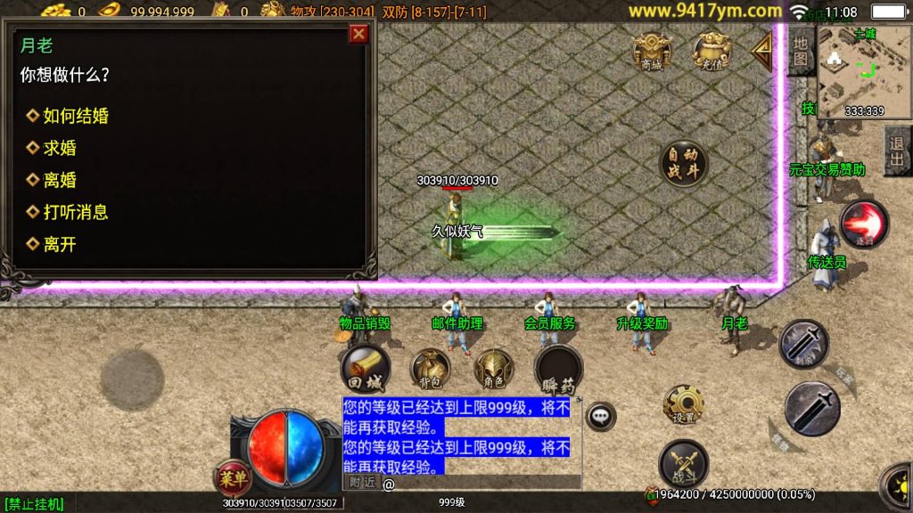 图片[11]源码下载-游戏源码下载-手机游戏源码下载-手机游戏服务端下载-服务端下载-游戏服务端下载-页游服务端下载-页游私服-端游私服-手游私服-游戏私服-网站源码下载-架设工具下载-私服下载【雄霸杀神刺影沉默复古三职业】战神引擎[白猪3]+视频参考搭建教程源码下载-游戏源码下载-手机游戏源码下载-手机游戏服务端下载-服务端下载-游戏服务端下载-页游服务端下载-页游私服-端游私服-手游私服-游戏私服-网站源码下载-架设工具下载-私服下载久似妖气源码网