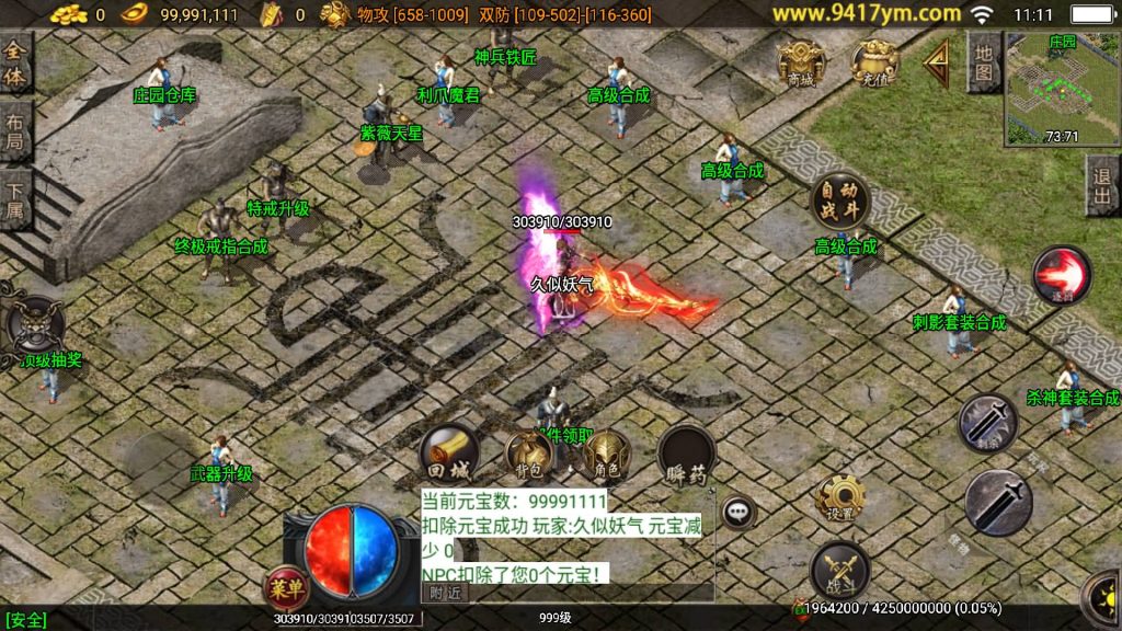 图片[20]源码下载-游戏源码下载-手机游戏源码下载-手机游戏服务端下载-服务端下载-游戏服务端下载-页游服务端下载-页游私服-端游私服-手游私服-游戏私服-网站源码下载-架设工具下载-私服下载【雄霸杀神刺影沉默复古三职业】战神引擎[白猪3]+视频参考搭建教程源码下载-游戏源码下载-手机游戏源码下载-手机游戏服务端下载-服务端下载-游戏服务端下载-页游服务端下载-页游私服-端游私服-手游私服-游戏私服-网站源码下载-架设工具下载-私服下载久似妖气源码网