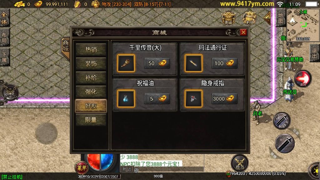 图片[16]源码下载-游戏源码下载-手机游戏源码下载-手机游戏服务端下载-服务端下载-游戏服务端下载-页游服务端下载-页游私服-端游私服-手游私服-游戏私服-网站源码下载-架设工具下载-私服下载【雄霸杀神刺影沉默复古三职业】战神引擎[白猪3]+视频参考搭建教程源码下载-游戏源码下载-手机游戏源码下载-手机游戏服务端下载-服务端下载-游戏服务端下载-页游服务端下载-页游私服-端游私服-手游私服-游戏私服-网站源码下载-架设工具下载-私服下载久似妖气源码网