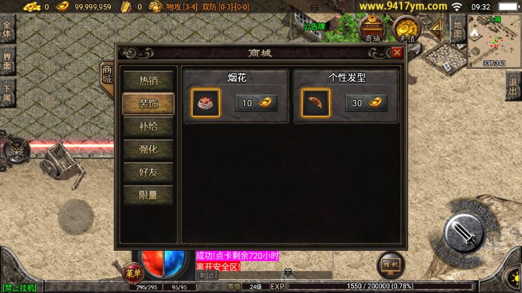 图片[6]源码下载-游戏源码下载-手机游戏源码下载-手机游戏服务端下载-服务端下载-游戏服务端下载-页游服务端下载-页游私服-端游私服-手游私服-游戏私服-网站源码下载-架设工具下载-私服下载【玛法大陆176点卡精力三职业】战神引擎[白猪2]+视频参考搭建教程源码下载-游戏源码下载-手机游戏源码下载-手机游戏服务端下载-服务端下载-游戏服务端下载-页游服务端下载-页游私服-端游私服-手游私服-游戏私服-网站源码下载-架设工具下载-私服下载久似妖气源码网