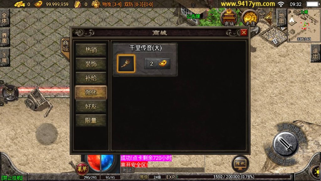 图片[8]源码下载-游戏源码下载-手机游戏源码下载-手机游戏服务端下载-服务端下载-游戏服务端下载-页游服务端下载-页游私服-端游私服-手游私服-游戏私服-网站源码下载-架设工具下载-私服下载【玛法大陆176点卡精力三职业】战神引擎[白猪2]+视频参考搭建教程源码下载-游戏源码下载-手机游戏源码下载-手机游戏服务端下载-服务端下载-游戏服务端下载-页游服务端下载-页游私服-端游私服-手游私服-游戏私服-网站源码下载-架设工具下载-私服下载久似妖气源码网