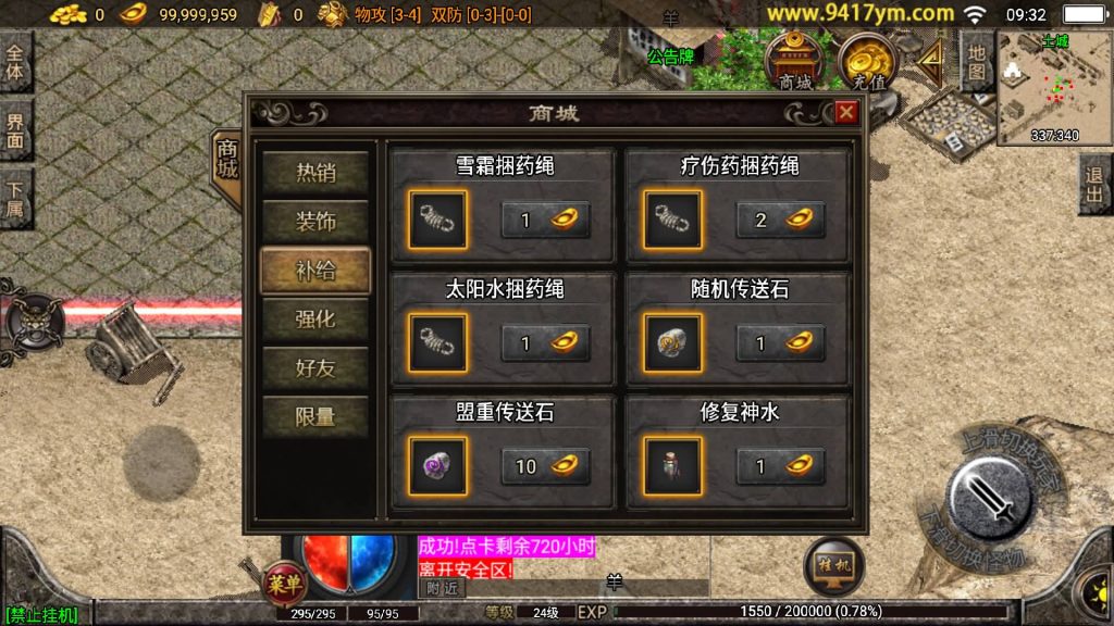 图片[7]源码下载-游戏源码下载-手机游戏源码下载-手机游戏服务端下载-服务端下载-游戏服务端下载-页游服务端下载-页游私服-端游私服-手游私服-游戏私服-网站源码下载-架设工具下载-私服下载【玛法大陆176点卡精力三职业】战神引擎[白猪2]+视频参考搭建教程源码下载-游戏源码下载-手机游戏源码下载-手机游戏服务端下载-服务端下载-游戏服务端下载-页游服务端下载-页游私服-端游私服-手游私服-游戏私服-网站源码下载-架设工具下载-私服下载久似妖气源码网