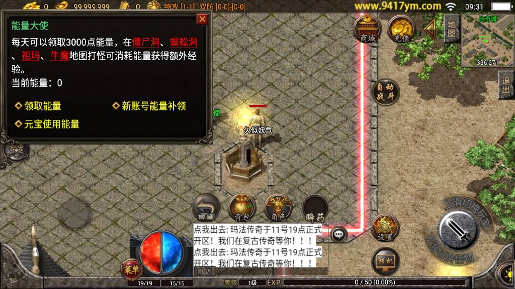 图片[4]源码下载-游戏源码下载-手机游戏源码下载-手机游戏服务端下载-服务端下载-游戏服务端下载-页游服务端下载-页游私服-端游私服-手游私服-游戏私服-网站源码下载-架设工具下载-私服下载【玛法大陆176点卡精力三职业】战神引擎[白猪2]+视频参考搭建教程源码下载-游戏源码下载-手机游戏源码下载-手机游戏服务端下载-服务端下载-游戏服务端下载-页游服务端下载-页游私服-端游私服-手游私服-游戏私服-网站源码下载-架设工具下载-私服下载久似妖气源码网