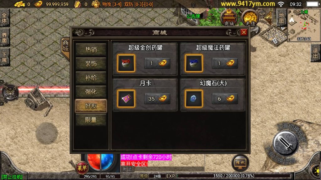 图片[9]源码下载-游戏源码下载-手机游戏源码下载-手机游戏服务端下载-服务端下载-游戏服务端下载-页游服务端下载-页游私服-端游私服-手游私服-游戏私服-网站源码下载-架设工具下载-私服下载【玛法大陆176点卡精力三职业】战神引擎[白猪2]+视频参考搭建教程源码下载-游戏源码下载-手机游戏源码下载-手机游戏服务端下载-服务端下载-游戏服务端下载-页游服务端下载-页游私服-端游私服-手游私服-游戏私服-网站源码下载-架设工具下载-私服下载久似妖气源码网