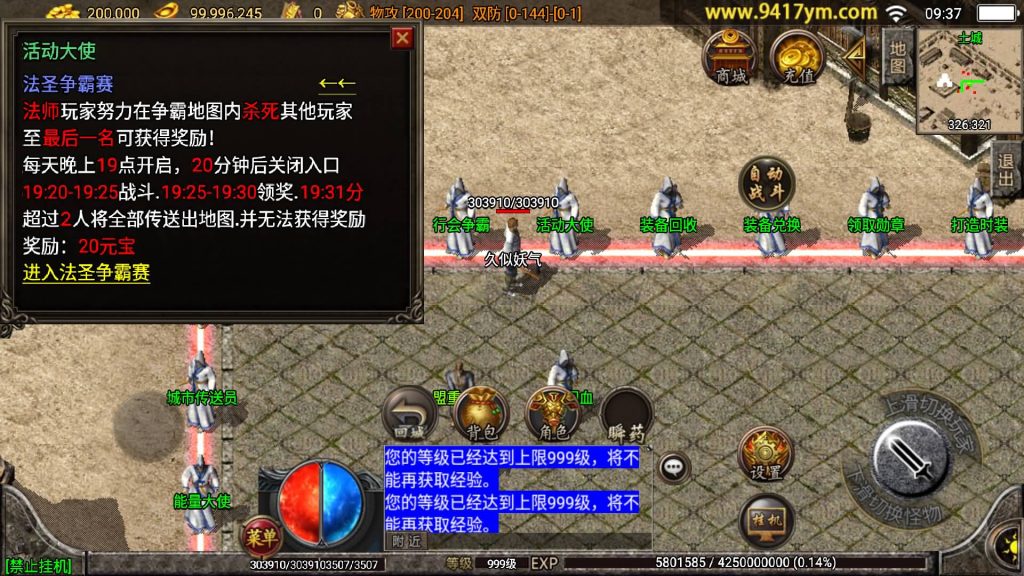 图片[20]源码下载-游戏源码下载-手机游戏源码下载-手机游戏服务端下载-服务端下载-游戏服务端下载-页游服务端下载-页游私服-端游私服-手游私服-游戏私服-网站源码下载-架设工具下载-私服下载【玛法大陆176点卡精力三职业】战神引擎[白猪2]+视频参考搭建教程源码下载-游戏源码下载-手机游戏源码下载-手机游戏服务端下载-服务端下载-游戏服务端下载-页游服务端下载-页游私服-端游私服-手游私服-游戏私服-网站源码下载-架设工具下载-私服下载久似妖气源码网