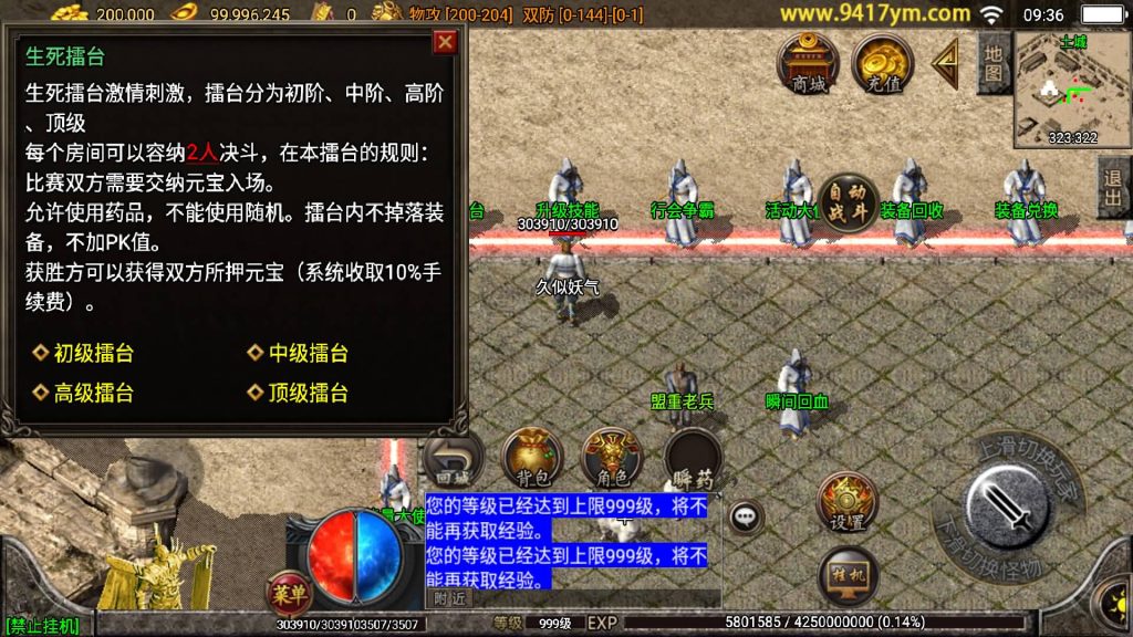 图片[15]源码下载-游戏源码下载-手机游戏源码下载-手机游戏服务端下载-服务端下载-游戏服务端下载-页游服务端下载-页游私服-端游私服-手游私服-游戏私服-网站源码下载-架设工具下载-私服下载【玛法大陆176点卡精力三职业】战神引擎[白猪2]+视频参考搭建教程源码下载-游戏源码下载-手机游戏源码下载-手机游戏服务端下载-服务端下载-游戏服务端下载-页游服务端下载-页游私服-端游私服-手游私服-游戏私服-网站源码下载-架设工具下载-私服下载久似妖气源码网