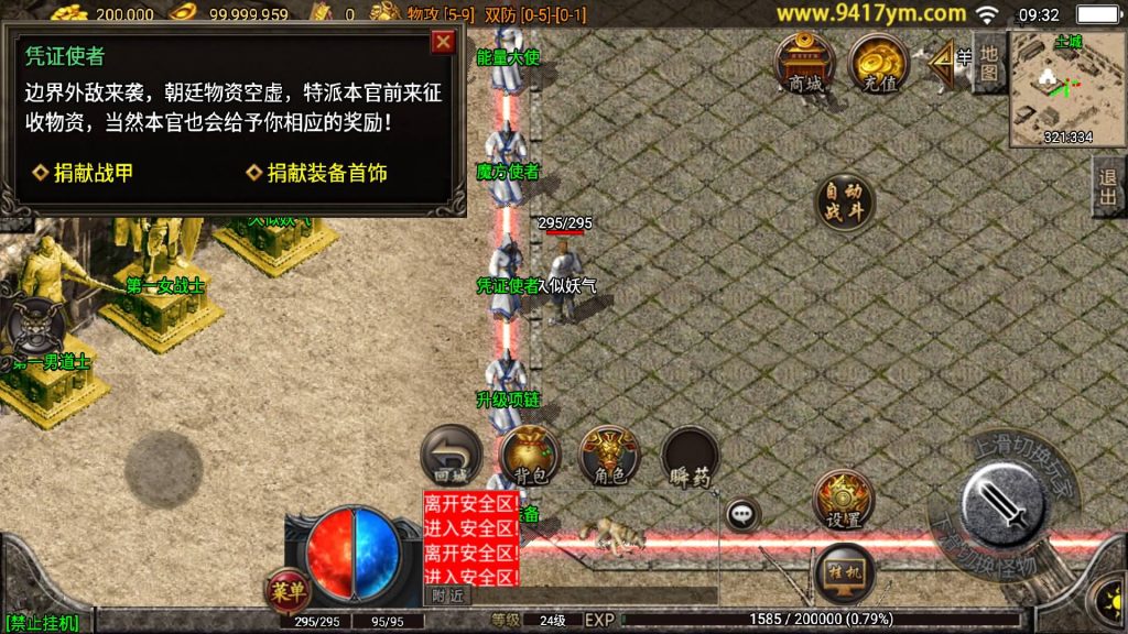 图片[12]源码下载-游戏源码下载-手机游戏源码下载-手机游戏服务端下载-服务端下载-游戏服务端下载-页游服务端下载-页游私服-端游私服-手游私服-游戏私服-网站源码下载-架设工具下载-私服下载【玛法大陆176点卡精力三职业】战神引擎[白猪2]+视频参考搭建教程源码下载-游戏源码下载-手机游戏源码下载-手机游戏服务端下载-服务端下载-游戏服务端下载-页游服务端下载-页游私服-端游私服-手游私服-游戏私服-网站源码下载-架设工具下载-私服下载久似妖气源码网