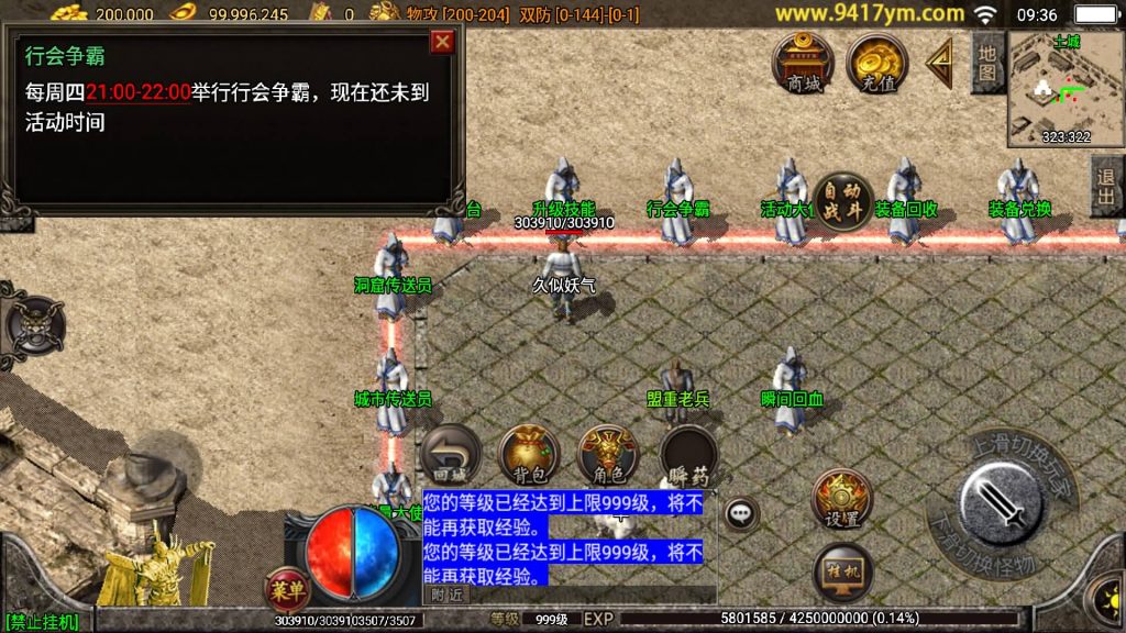 图片[17]源码下载-游戏源码下载-手机游戏源码下载-手机游戏服务端下载-服务端下载-游戏服务端下载-页游服务端下载-页游私服-端游私服-手游私服-游戏私服-网站源码下载-架设工具下载-私服下载【玛法大陆176点卡精力三职业】战神引擎[白猪2]+视频参考搭建教程源码下载-游戏源码下载-手机游戏源码下载-手机游戏服务端下载-服务端下载-游戏服务端下载-页游服务端下载-页游私服-端游私服-手游私服-游戏私服-网站源码下载-架设工具下载-私服下载久似妖气源码网