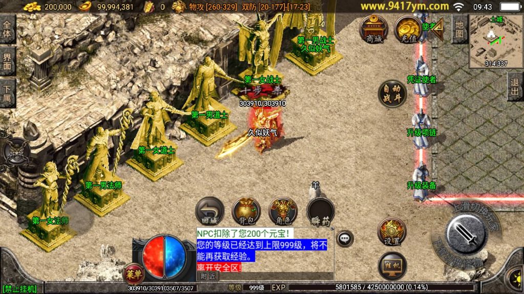 图片[33]源码下载-游戏源码下载-手机游戏源码下载-手机游戏服务端下载-服务端下载-游戏服务端下载-页游服务端下载-页游私服-端游私服-手游私服-游戏私服-网站源码下载-架设工具下载-私服下载【玛法大陆176点卡精力三职业】战神引擎[白猪2]+视频参考搭建教程源码下载-游戏源码下载-手机游戏源码下载-手机游戏服务端下载-服务端下载-游戏服务端下载-页游服务端下载-页游私服-端游私服-手游私服-游戏私服-网站源码下载-架设工具下载-私服下载久似妖气源码网