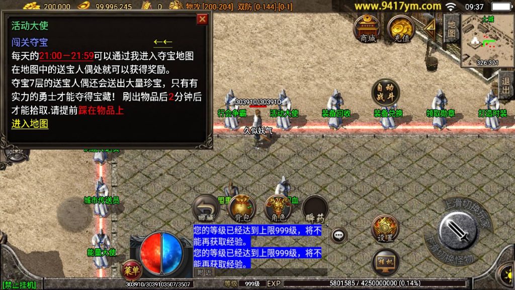 图片[22]源码下载-游戏源码下载-手机游戏源码下载-手机游戏服务端下载-服务端下载-游戏服务端下载-页游服务端下载-页游私服-端游私服-手游私服-游戏私服-网站源码下载-架设工具下载-私服下载【玛法大陆176点卡精力三职业】战神引擎[白猪2]+视频参考搭建教程源码下载-游戏源码下载-手机游戏源码下载-手机游戏服务端下载-服务端下载-游戏服务端下载-页游服务端下载-页游私服-端游私服-手游私服-游戏私服-网站源码下载-架设工具下载-私服下载久似妖气源码网