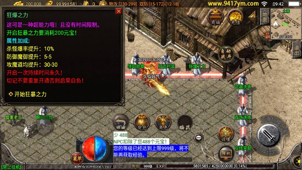 图片[30]源码下载-游戏源码下载-手机游戏源码下载-手机游戏服务端下载-服务端下载-游戏服务端下载-页游服务端下载-页游私服-端游私服-手游私服-游戏私服-网站源码下载-架设工具下载-私服下载【玛法大陆176点卡精力三职业】战神引擎[白猪2]+视频参考搭建教程源码下载-游戏源码下载-手机游戏源码下载-手机游戏服务端下载-服务端下载-游戏服务端下载-页游服务端下载-页游私服-端游私服-手游私服-游戏私服-网站源码下载-架设工具下载-私服下载久似妖气源码网