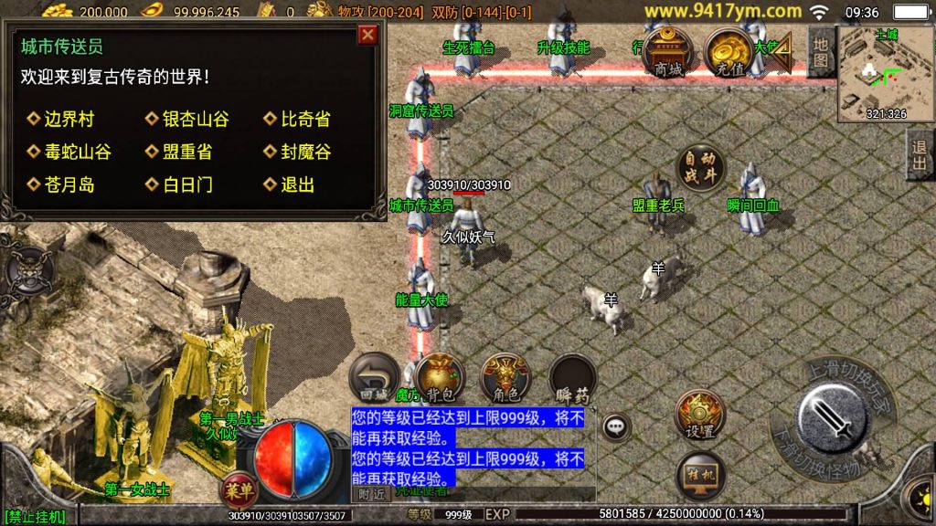 图片[13]源码下载-游戏源码下载-手机游戏源码下载-手机游戏服务端下载-服务端下载-游戏服务端下载-页游服务端下载-页游私服-端游私服-手游私服-游戏私服-网站源码下载-架设工具下载-私服下载【玛法大陆176点卡精力三职业】战神引擎[白猪2]+视频参考搭建教程源码下载-游戏源码下载-手机游戏源码下载-手机游戏服务端下载-服务端下载-游戏服务端下载-页游服务端下载-页游私服-端游私服-手游私服-游戏私服-网站源码下载-架设工具下载-私服下载久似妖气源码网