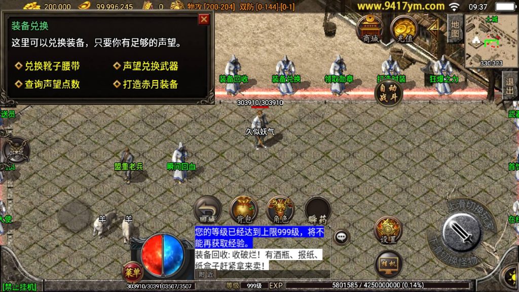 图片[26]源码下载-游戏源码下载-手机游戏源码下载-手机游戏服务端下载-服务端下载-游戏服务端下载-页游服务端下载-页游私服-端游私服-手游私服-游戏私服-网站源码下载-架设工具下载-私服下载【玛法大陆176点卡精力三职业】战神引擎[白猪2]+视频参考搭建教程源码下载-游戏源码下载-手机游戏源码下载-手机游戏服务端下载-服务端下载-游戏服务端下载-页游服务端下载-页游私服-端游私服-手游私服-游戏私服-网站源码下载-架设工具下载-私服下载久似妖气源码网