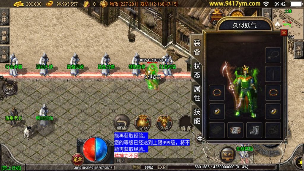 图片[28]源码下载-游戏源码下载-手机游戏源码下载-手机游戏服务端下载-服务端下载-游戏服务端下载-页游服务端下载-页游私服-端游私服-手游私服-游戏私服-网站源码下载-架设工具下载-私服下载【玛法大陆176点卡精力三职业】战神引擎[白猪2]+视频参考搭建教程源码下载-游戏源码下载-手机游戏源码下载-手机游戏服务端下载-服务端下载-游戏服务端下载-页游服务端下载-页游私服-端游私服-手游私服-游戏私服-网站源码下载-架设工具下载-私服下载久似妖气源码网